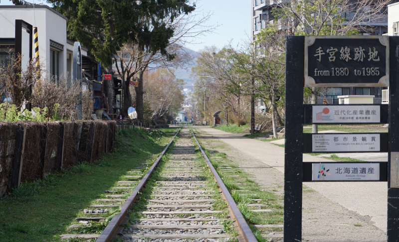 旧手宮線跡地