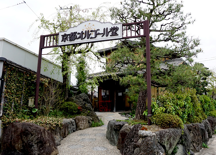 Kyoto Music Box Museum Saga1